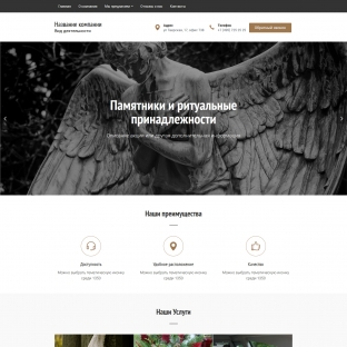 Памятники и ритуальные принадлежности