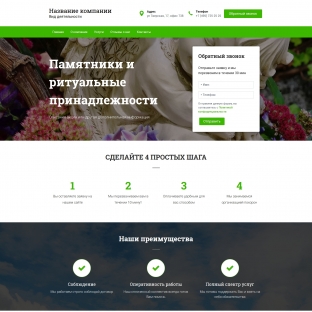 Памятники и ритуальные принадлежности