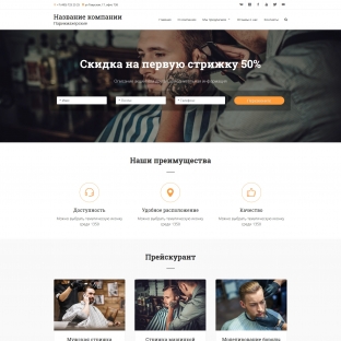 Парикмахерские
