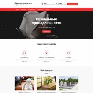 Ритуальные услуги, помощь в организации похорон