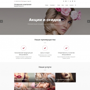 Салон красоты