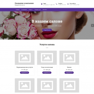 Салон красоты, солярий, ногтевая студия