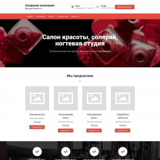 Салон красоты, солярий, ногтевая студия