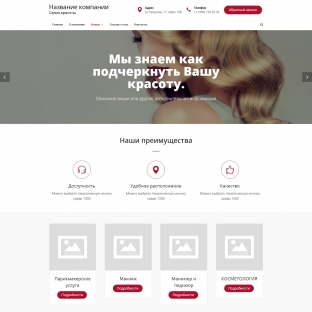 Салон красоты, солярий, ногтевая студия