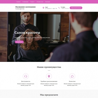 Салон красоты, солярий, ногтевая студия