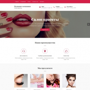 Салон красоты, солярий, ногтевая студия