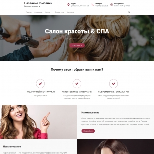 Салон красоты, солярий, ногтевая студия