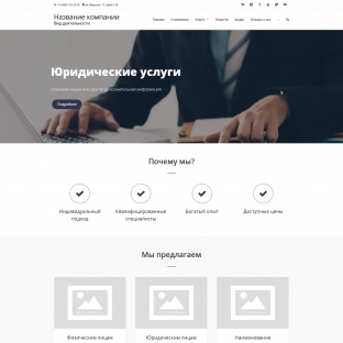 Юридические услуги