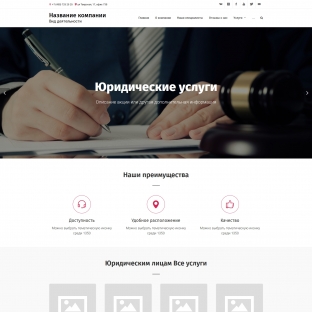 Юридические услуги