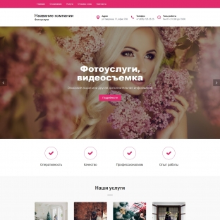 Фотоуслуги, видеосъемка