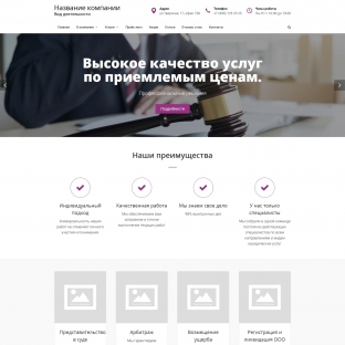 Юридические услуги