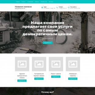 Буровое оборудование