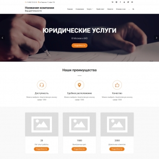 Юридические услуги