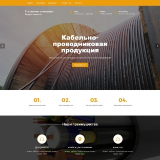 Кабельно-проводниковая продукция