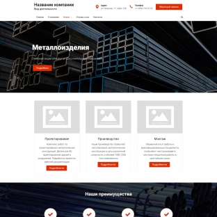 Металлоизделия