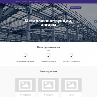 Металлоконструкции, ангары