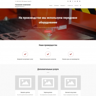 Металлообработка