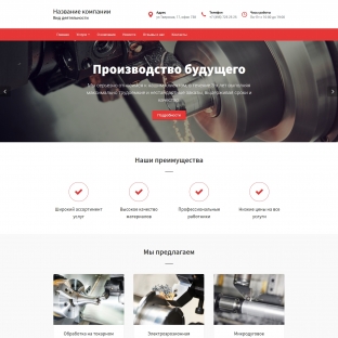 Металлообработка