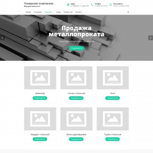 Продажа металлопроката