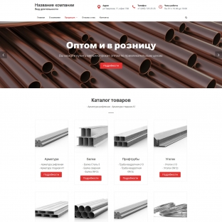 Металлопрокат