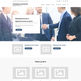 Юридические и адвокатские услуги