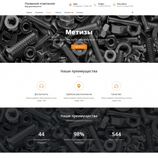 Метизы