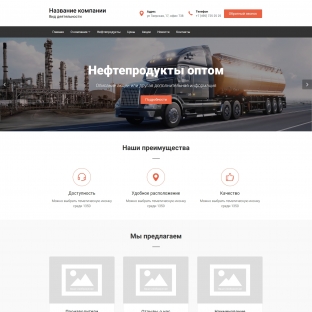 Нефтепродукты оптом