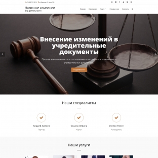 Юридические и адвокатские услуги