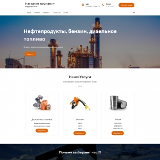 Нефтепродукты, бензин, дизельное топливо