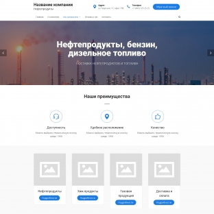 Нефтепродукты, бензин, дизельное топливо