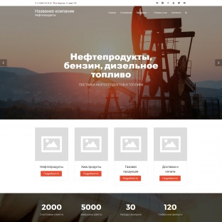 Нефтепродукты, бензин, дизельное топливо