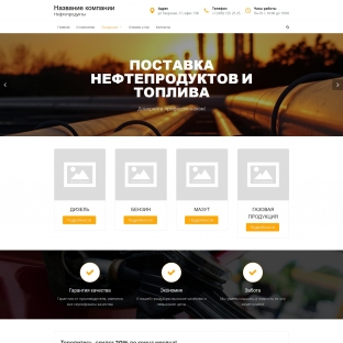 Нефтепродукты, бензин, дизельное топливо