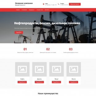 Нефтепродукты, бензин, дизельное топливо