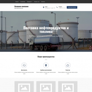 Нефтепродукты, бензин, дизельное топливо