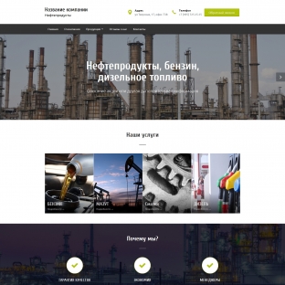 Нефтепродукты, бензин, дизельное топливо