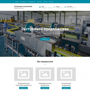 Оборудование для производства переработки пластмасс