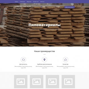 Пиломатериалы