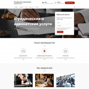Юридические и адвокатские услуги
