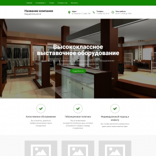 Торговое и выставочное оборудование