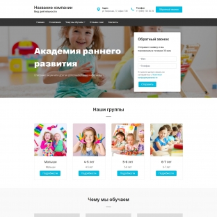 Дошкольное образование, центры развития детей