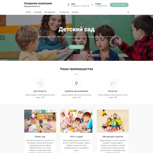 Дошкольное образование, центры развития детей