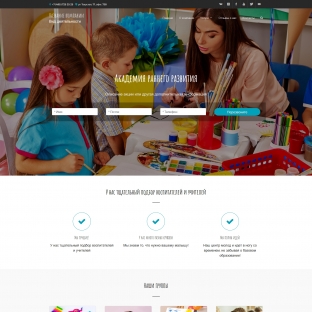 Дошкольное образование, центры развития детей