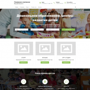 Дошкольное образование, центры развития детей