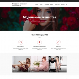 Модельные агентства