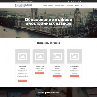 Образование в сфере иностранных языков