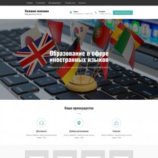 Образование в сфере иностранных языков