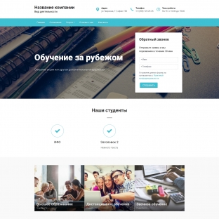 Обучение за рубежом
