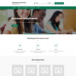Обучение за рубежом