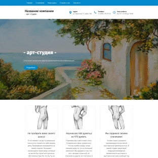 Художественные школы