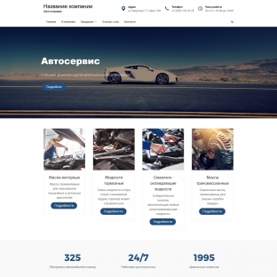 Автоаксессуары, автохимия, масла